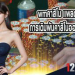 crypto bonus casino