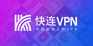 # 快连安卓版下载v2.20：网络优化的新选择