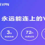 # 快连VQN官网地址概述